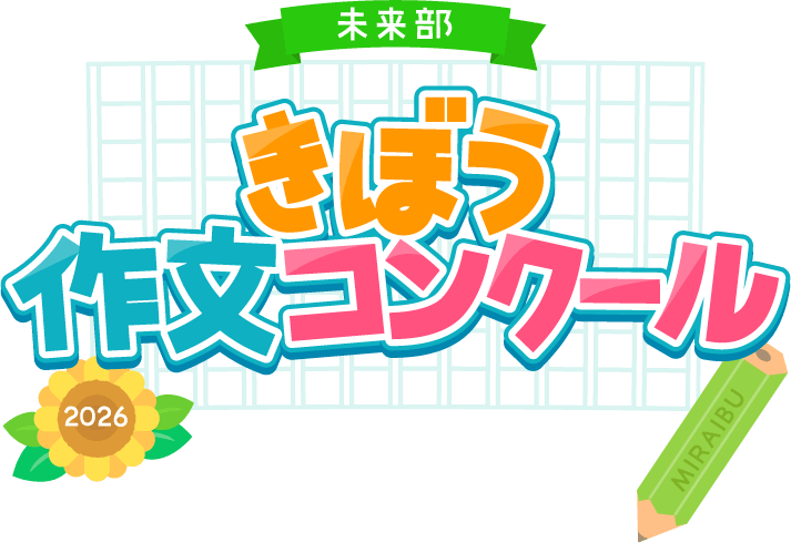 イングリッシュチャレンジ